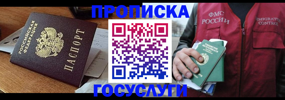 временная регистрация купить в Краснокамске