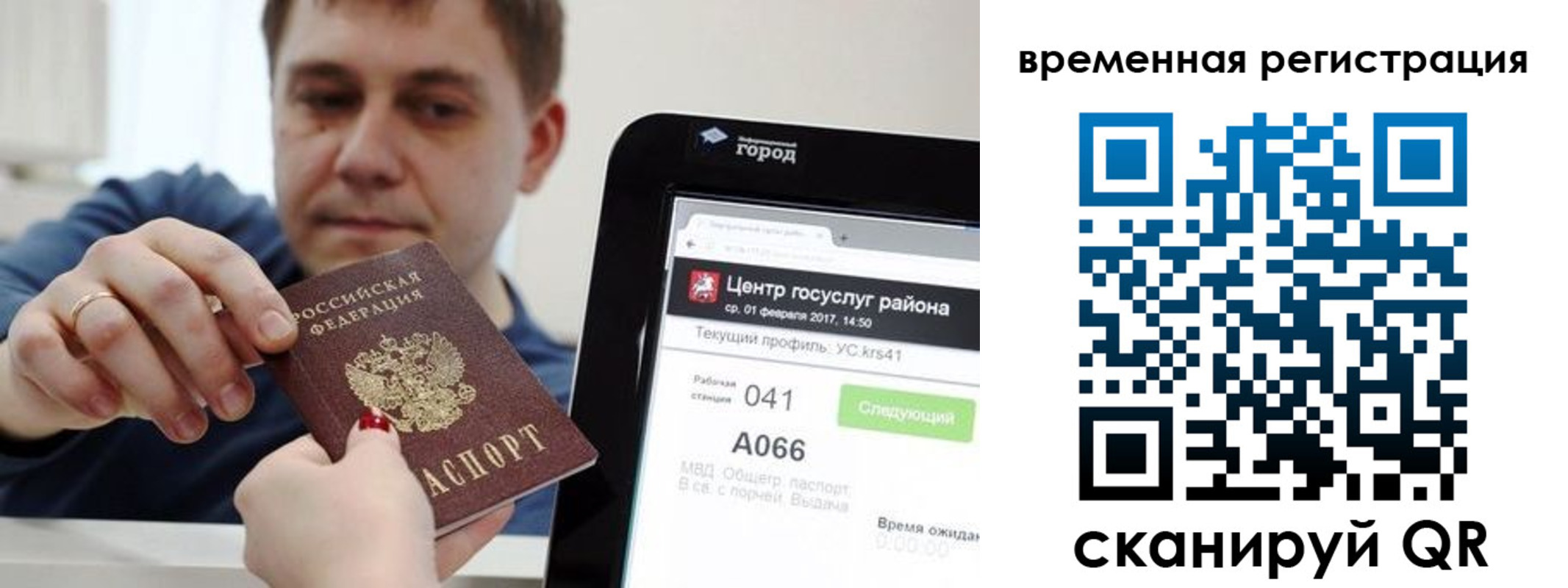 прописка для кредита в Краснокамске