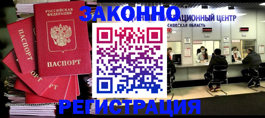 прописка паспорт в Краснокамске