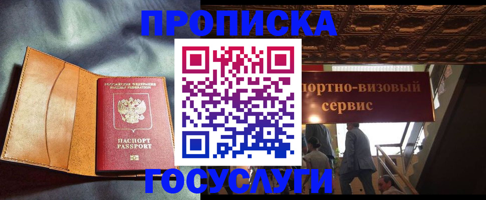 прописка гарантия в Краснокамске