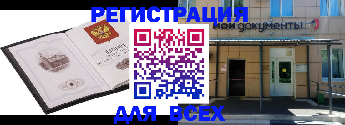 временная регистрация для школы в Краснокамске