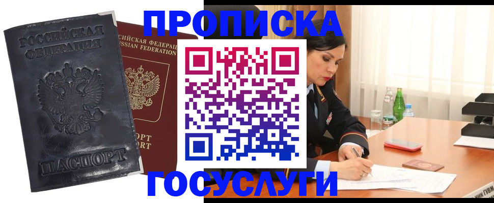 прописка для военкомата в Краснокамске