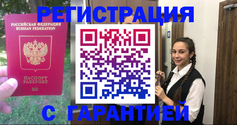 прописка от собственника в Краснокамске