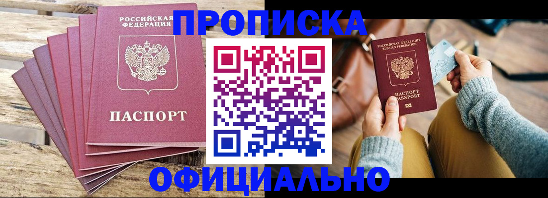 где прописаться в Краснокамске