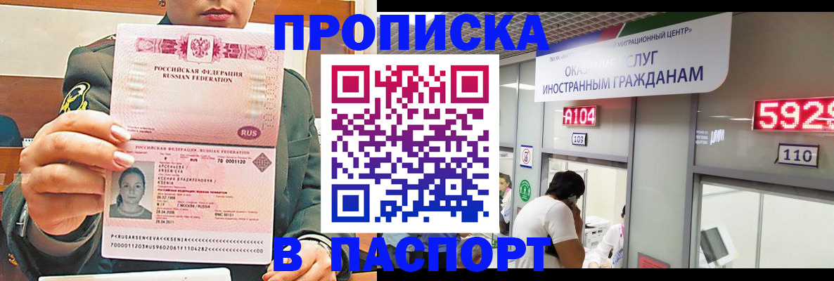 временная регистрация надежно в Краснокамске