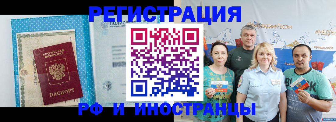 прописка иностранных граждан в Краснокамске