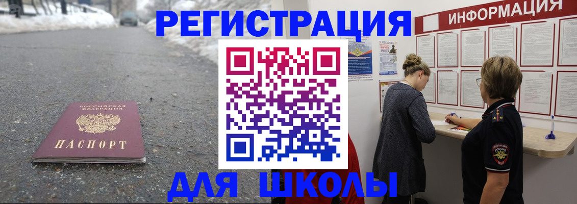 прописка паспорт в Краснокамске