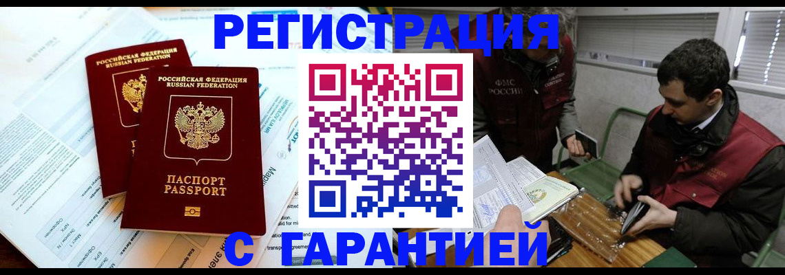 прописка для военкомата в Краснокамске