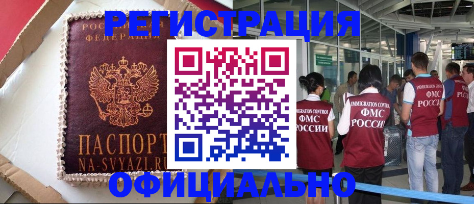 временная регистрация для всех в Краснокамске
